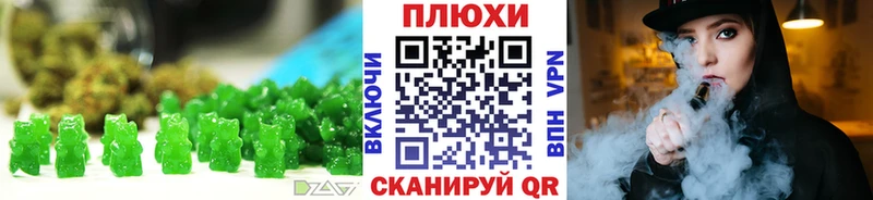 площадка Telegram как найти закладки Каневская Печенье с ТГК марихуана
