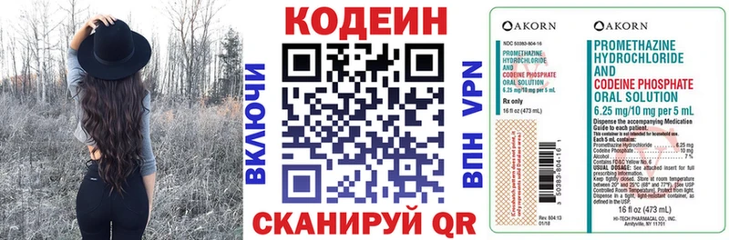 сколько стоит  Каневская  Кодеин Purple Drank 