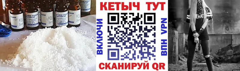 Кетамин VHQ Каневская