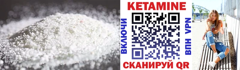 Кетамин ketamine  купить   Каневская 