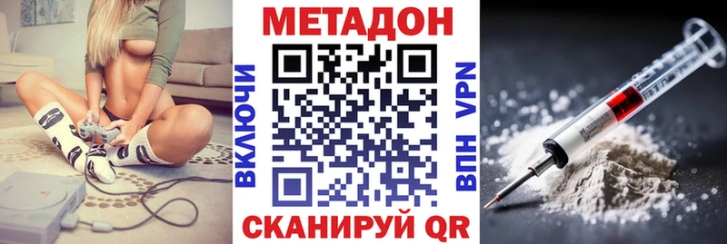 МЕТАДОН белоснежный  цены наркотик  Каневская 