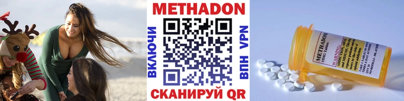 МЕТАДОН белоснежный Каневская